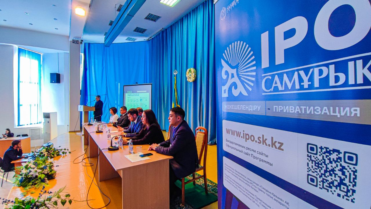Жители Павлодара узнали о возможностях участия в программе IPO