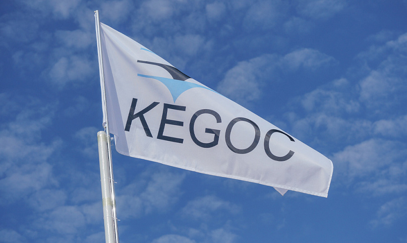 SPO KEGOC: прием заявок от инвесторов завершен